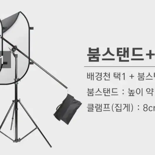 프로딘 원터치 크로마키 양면 배경천 세트 1.5m x 2.1m 새제품