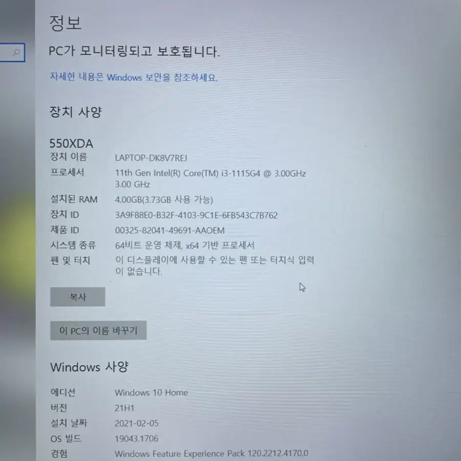 삼성 노트북 플러스2 판매 가격조절가능 문의주세요