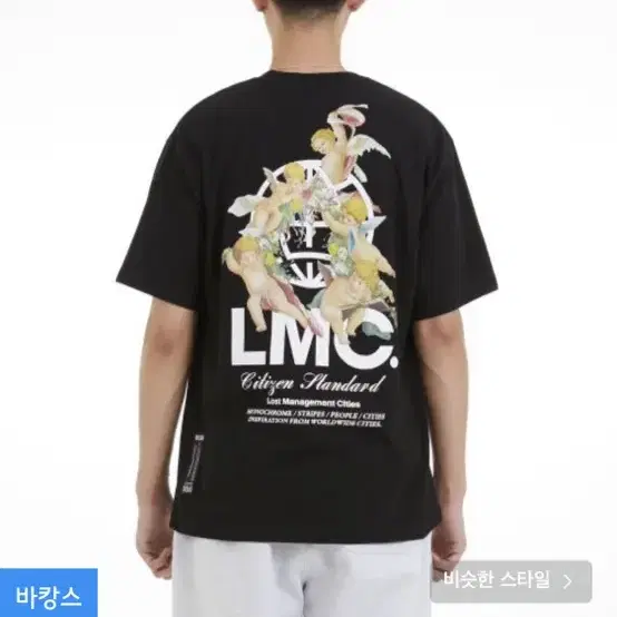 미시착 새상품) 정가 4.5만원 LMC 반팔티 M사이즈 22ss