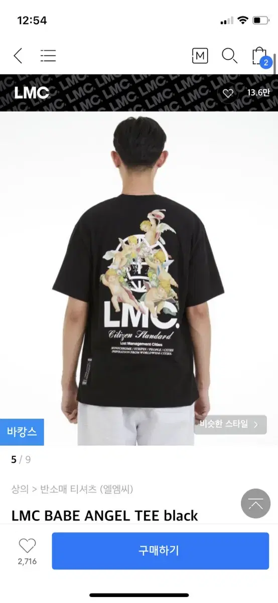 미시착 새상품) 정가 4.5만원 LMC 반팔티 M사이즈 22ss