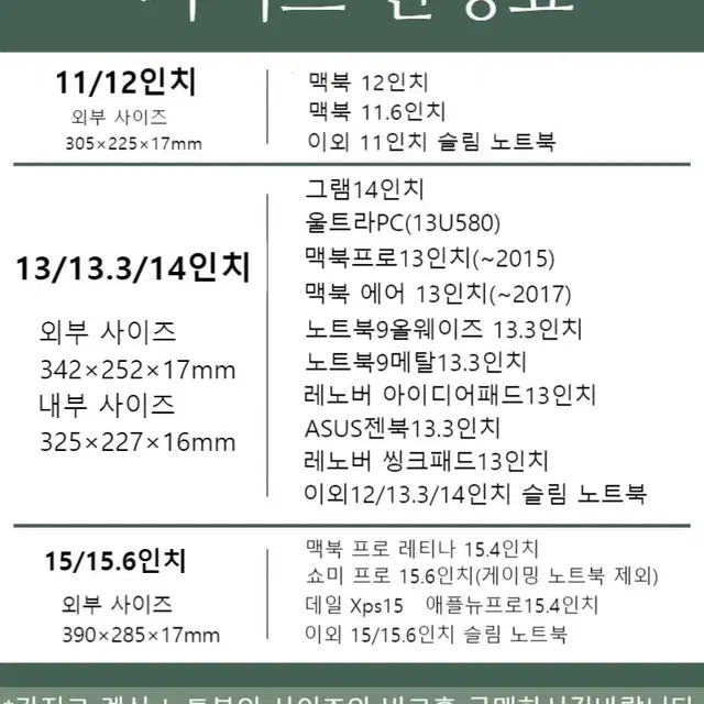 초슬림 가죽 노트북 파우치 11-15.6인치(새상품)