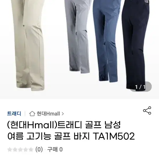 골프 여름바지 트레디