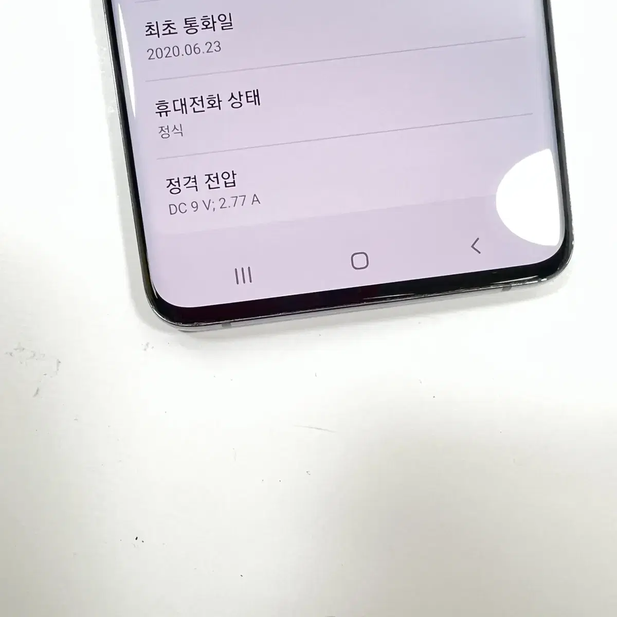 갤럭시S20플러스 그레이 외관깔끔 가성비폰