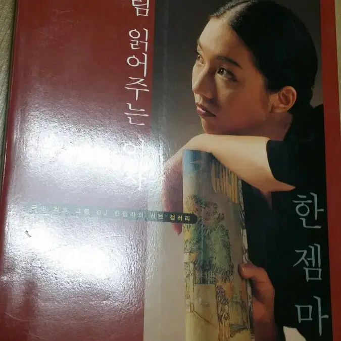 그림 읽어주는 여자 책