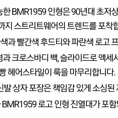 바비BMR1959인형 각75000원