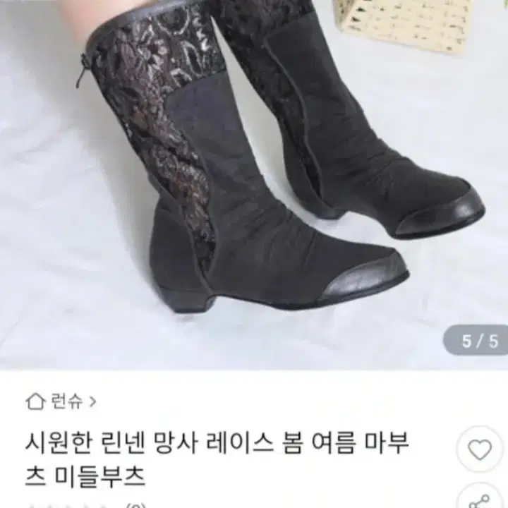 린넨 망사 레이스 여름마부츠(새상품)