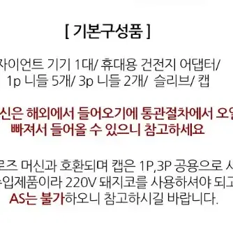 자이언트 머신 아날로그 머신 아날로그니들 아날로그 캡 반영구 머신