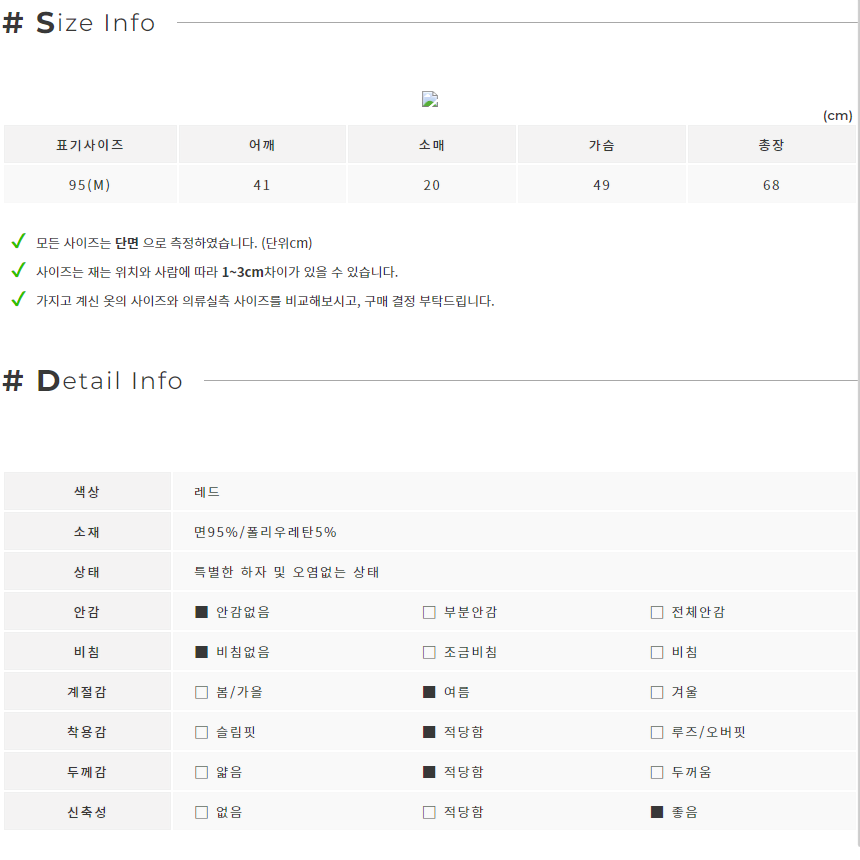 노스페이스 피케 넥카라 반팔 티셔츠 (M)