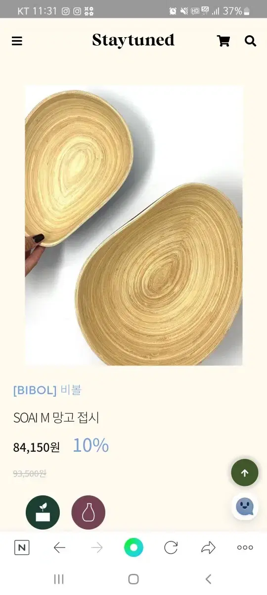 비볼 bibol 망고 대나무 접시 (아예 새거\사용안함)