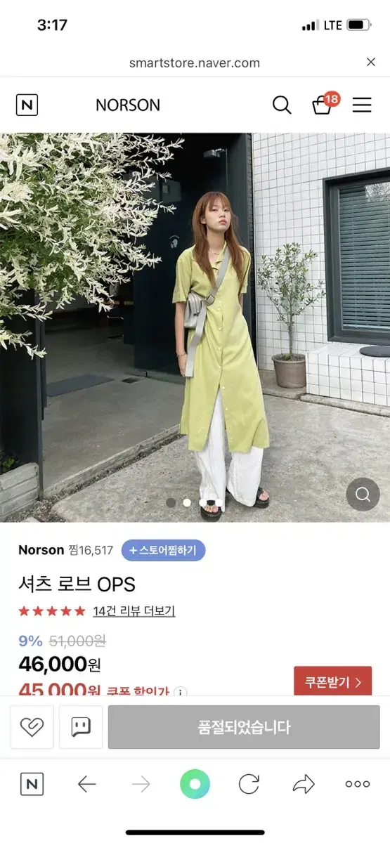 (가격내림) 노어슨 셔츠 로브 ops