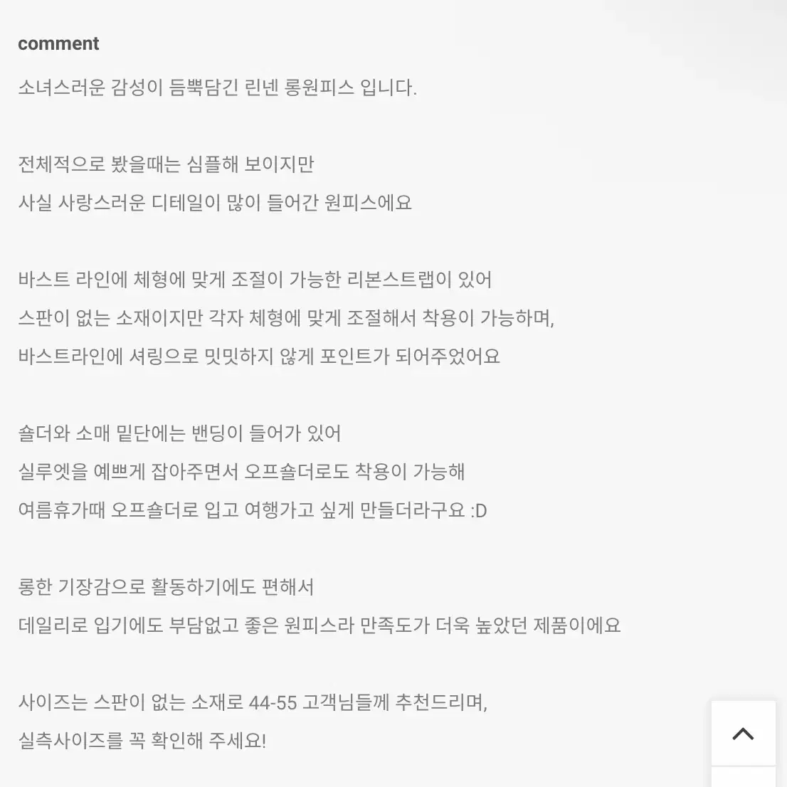 에이블리 브랜디 아이보리 린넨롱원피스 퍼프롱원피스 퍼빗원피스