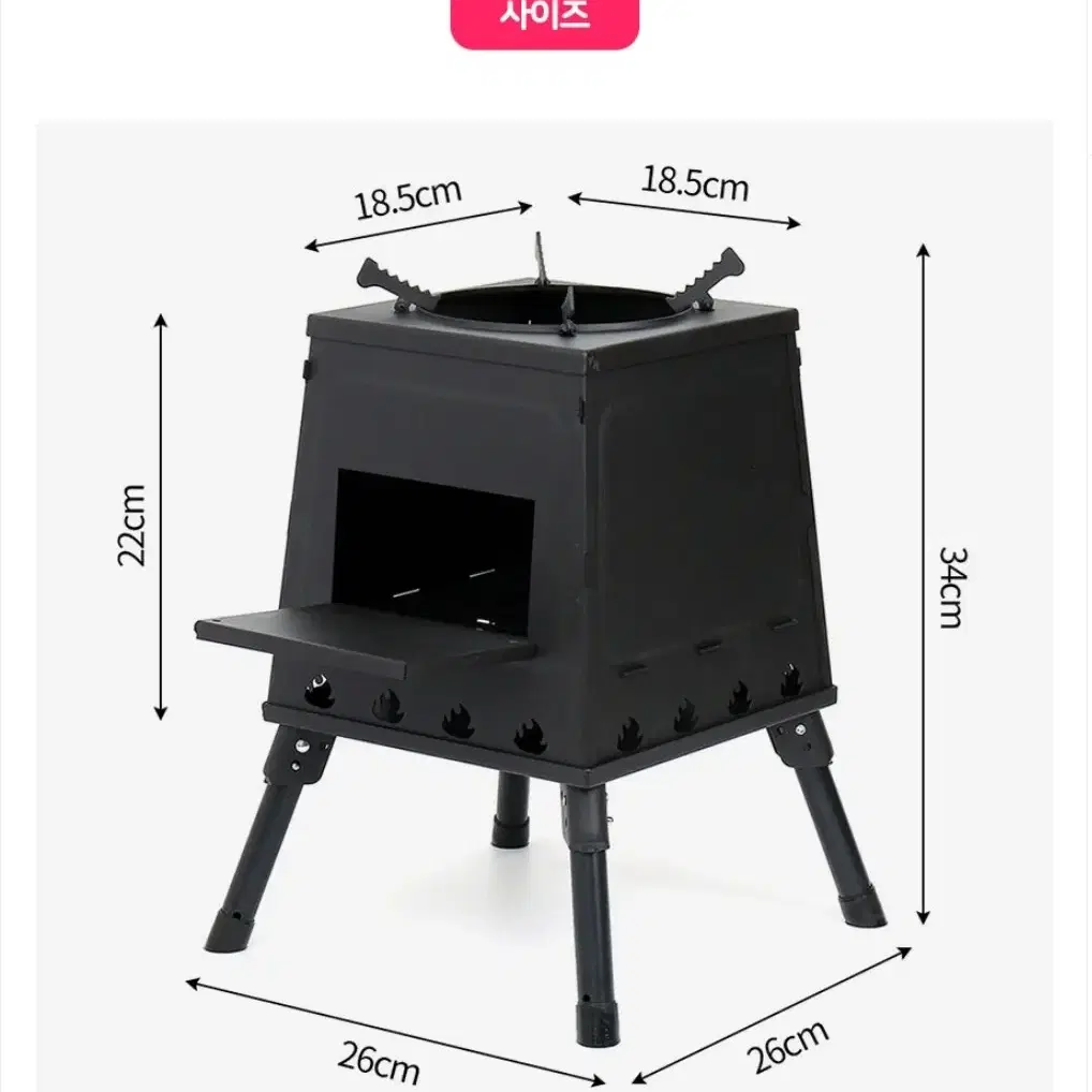 접이식 화목난로