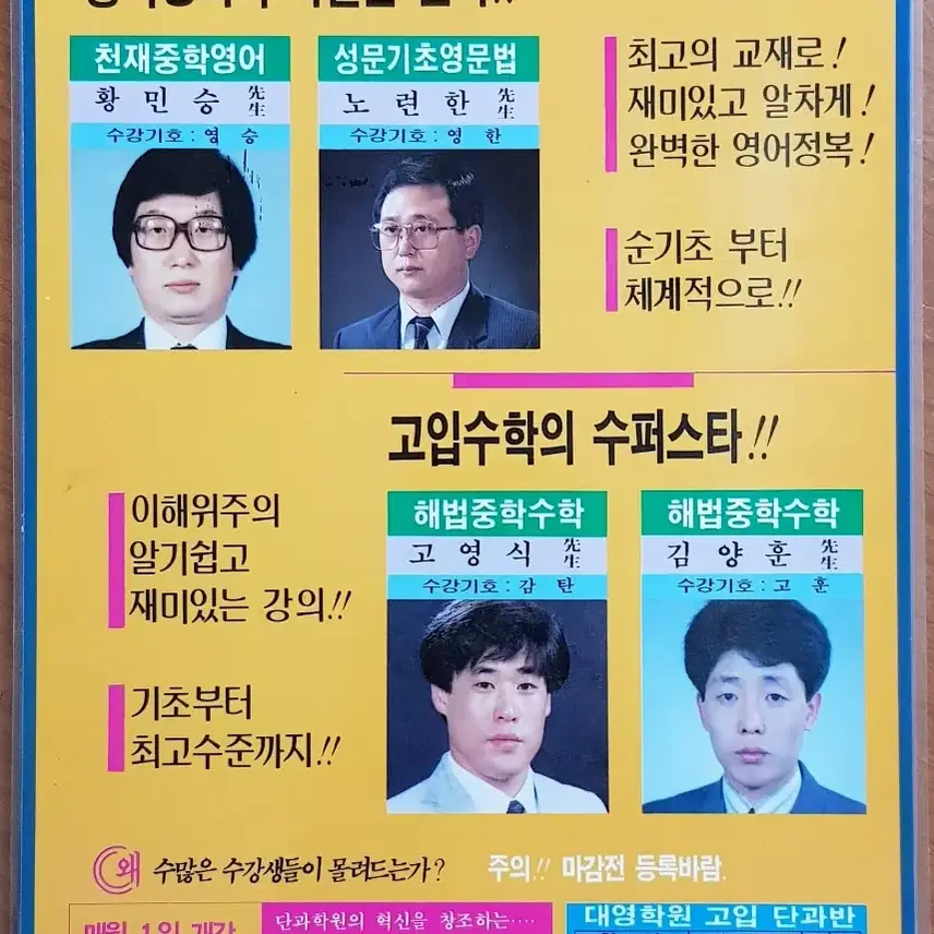 가수 신해철 모델 광고 책받침