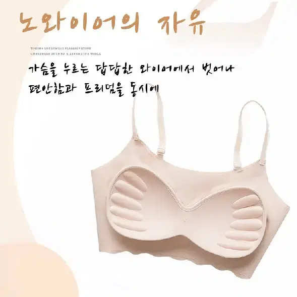 [무료배송]노와이어 심리스 편안한 브라탑 끈조절가능 무봉제실크