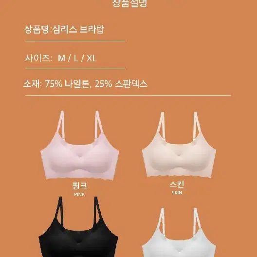 [무료배송]노와이어 심리스 편안한 브라탑 끈조절가능 무봉제실크