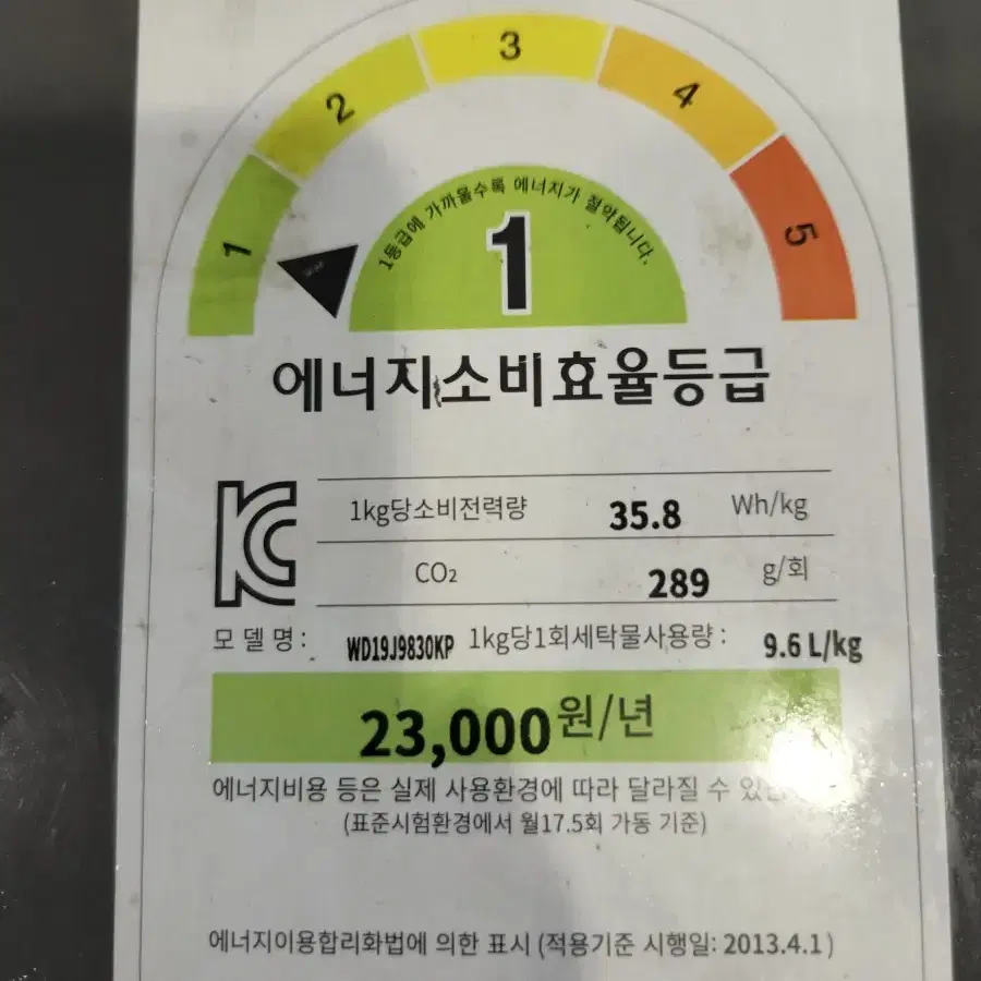 삼성 에드워시 19kg건조11kg 겸용 드럼세탁기 팝니다