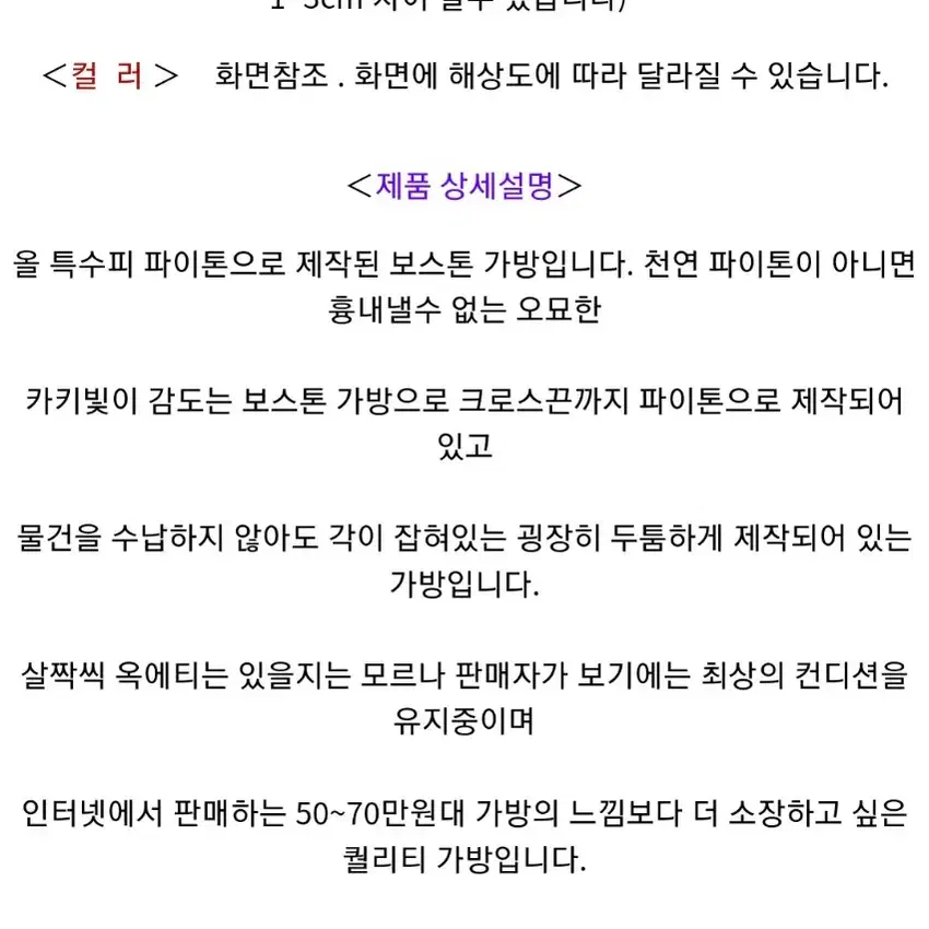 파이톤 보스톤 토드