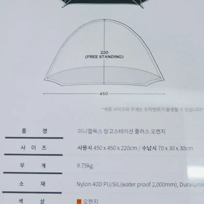 망고 스테이션 플러스 오렌지 2개