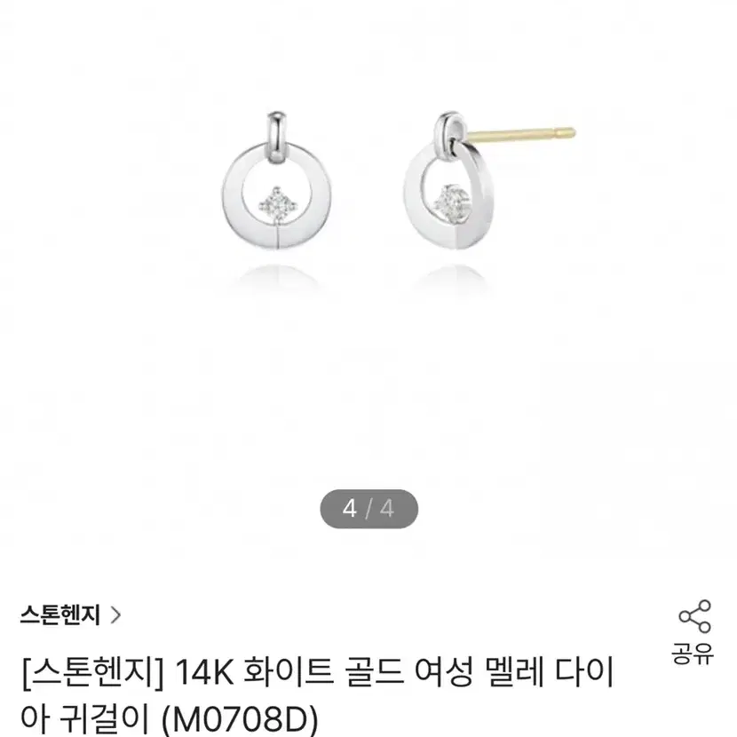 스톤헨지 14k 다이아 화이트골드 귀걸이