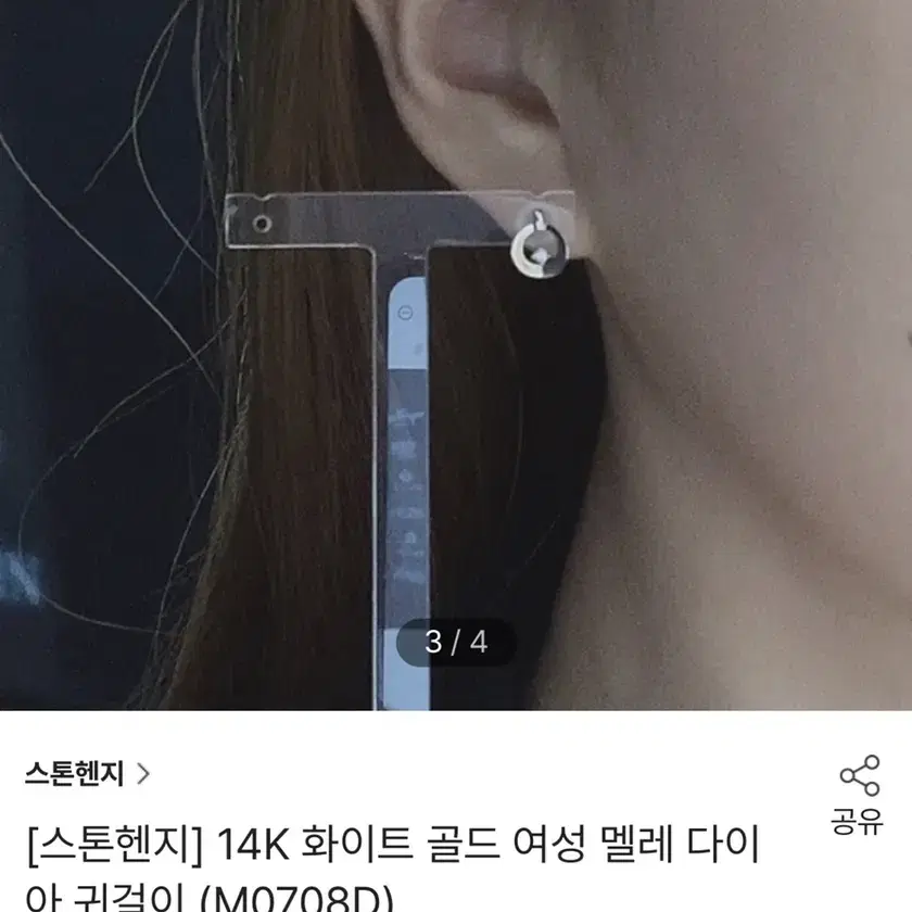 스톤헨지 14k 다이아 화이트골드 귀걸이