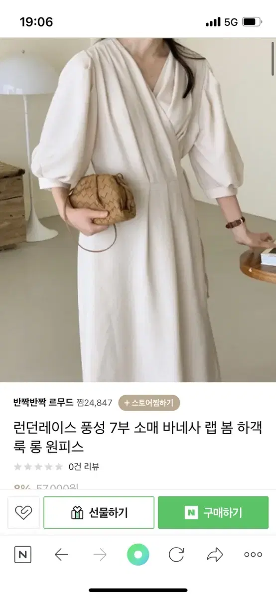 런던레이스 원피스 아이보리