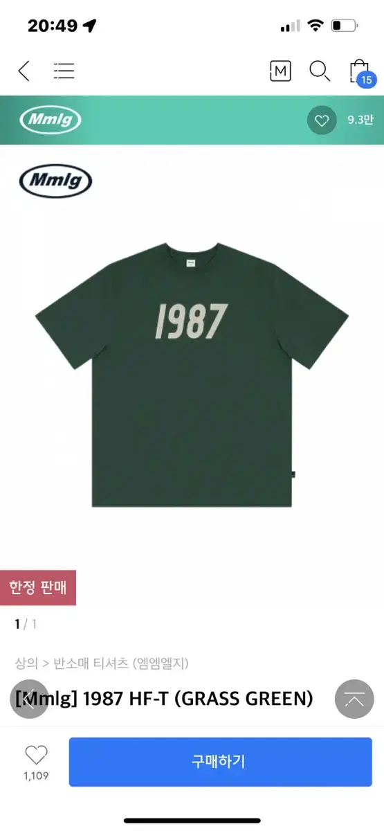 mmlg 87mm short sleeve green xs