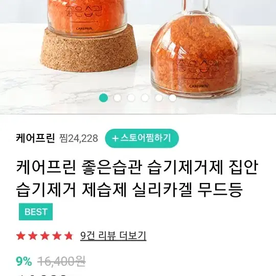 옷장등제습기/여러가지올려놨어요