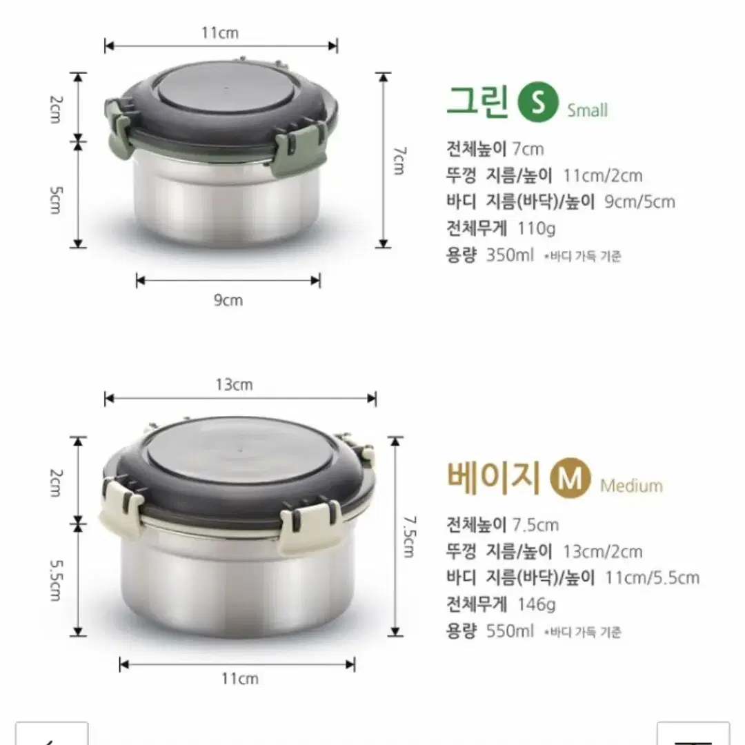 디오바코 스텐밀폐용기 9종/스텐원형찬통/스텐김치통