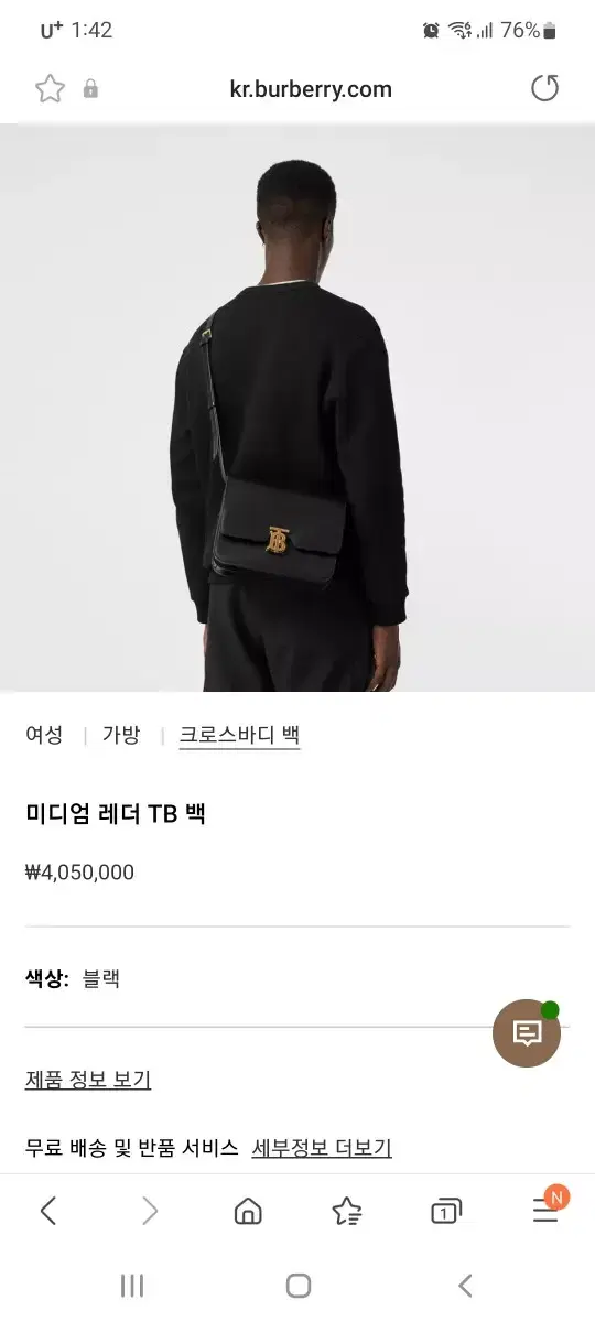 (네고가능)버버리 미디엄 레더 tb백  팝니다