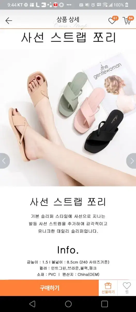 조리센들