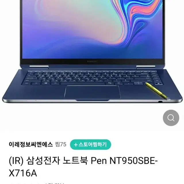 삼성 노트북 PEN S