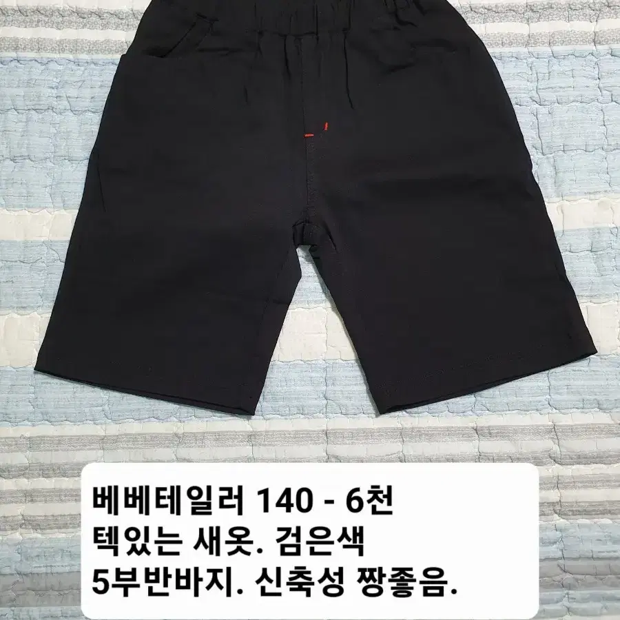 130,140싸이즈 반바지. 110싸이즈 원피스