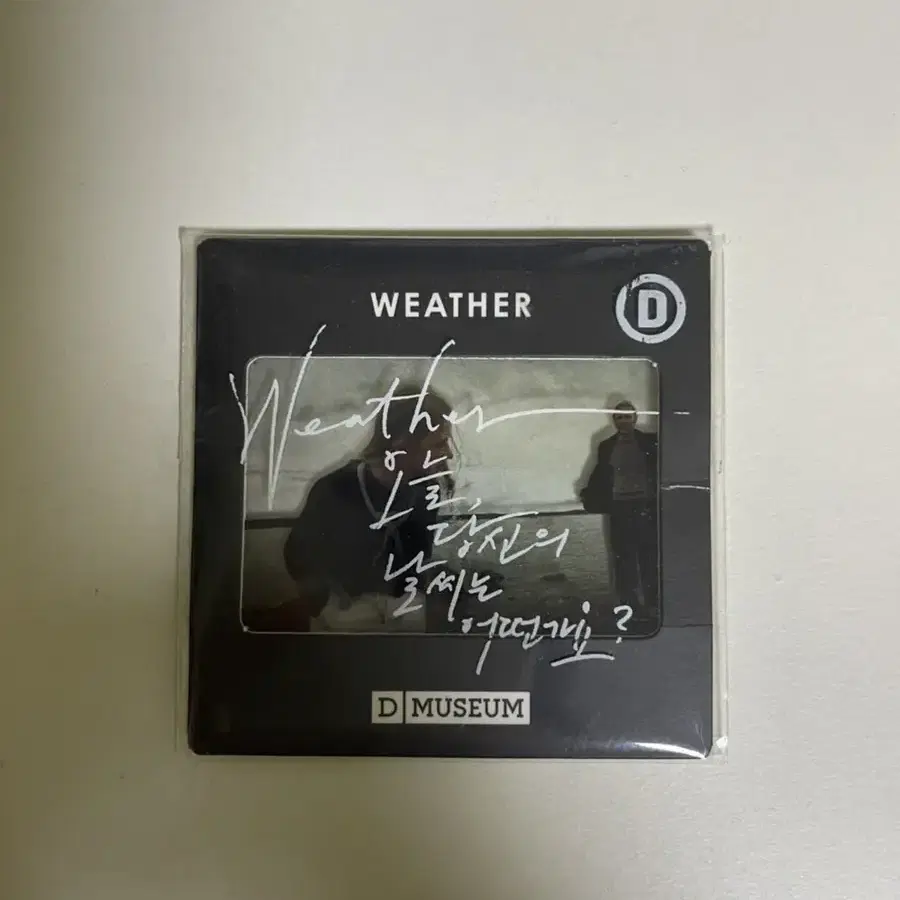 디뮤지엄 'Weather : 오늘, 당신의 날씨는 어떤가요?' 전시회굿즈