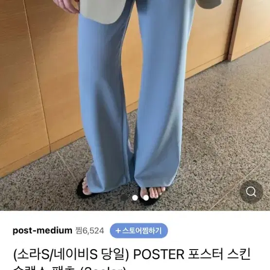 pyt 프영띵 poster 포스터 스킨슬랙스 아이보리 스몰 새상품