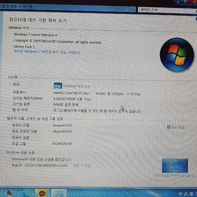 Lanovo Ideapad v360 부품용