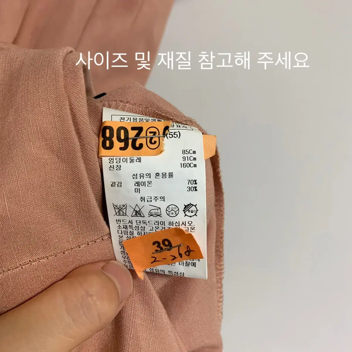 [이사급처] 드라이클리닝 쉬즈미스 55 원피스 핑크 벨티드 허리 롱 여름