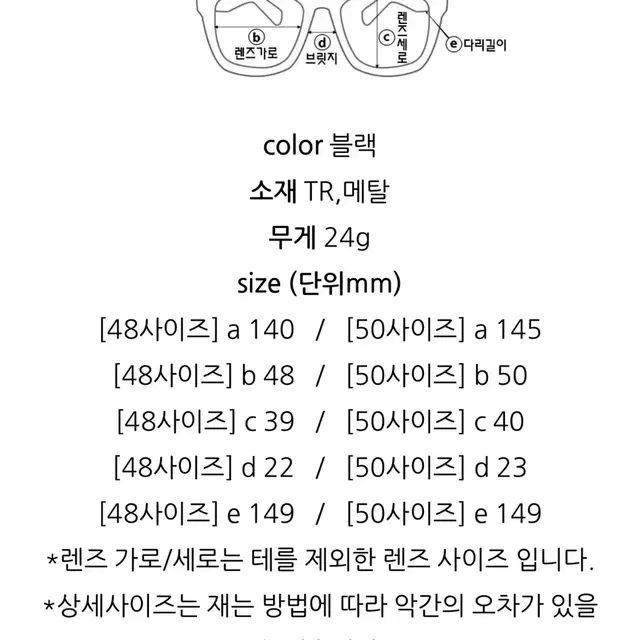 [고퀄리티] 제니/이동휘st 모스콧렘토쉬 느낌 사각 뿔테 아넬안경