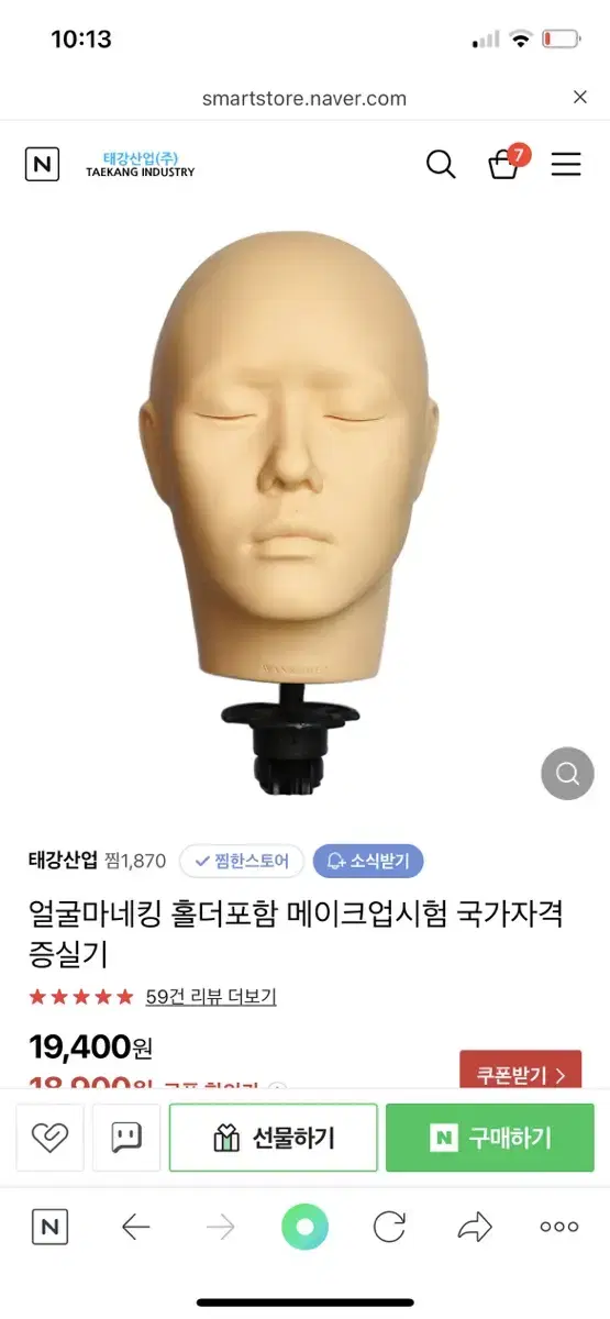 (새상품) 태강산업 얼굴 마네킹