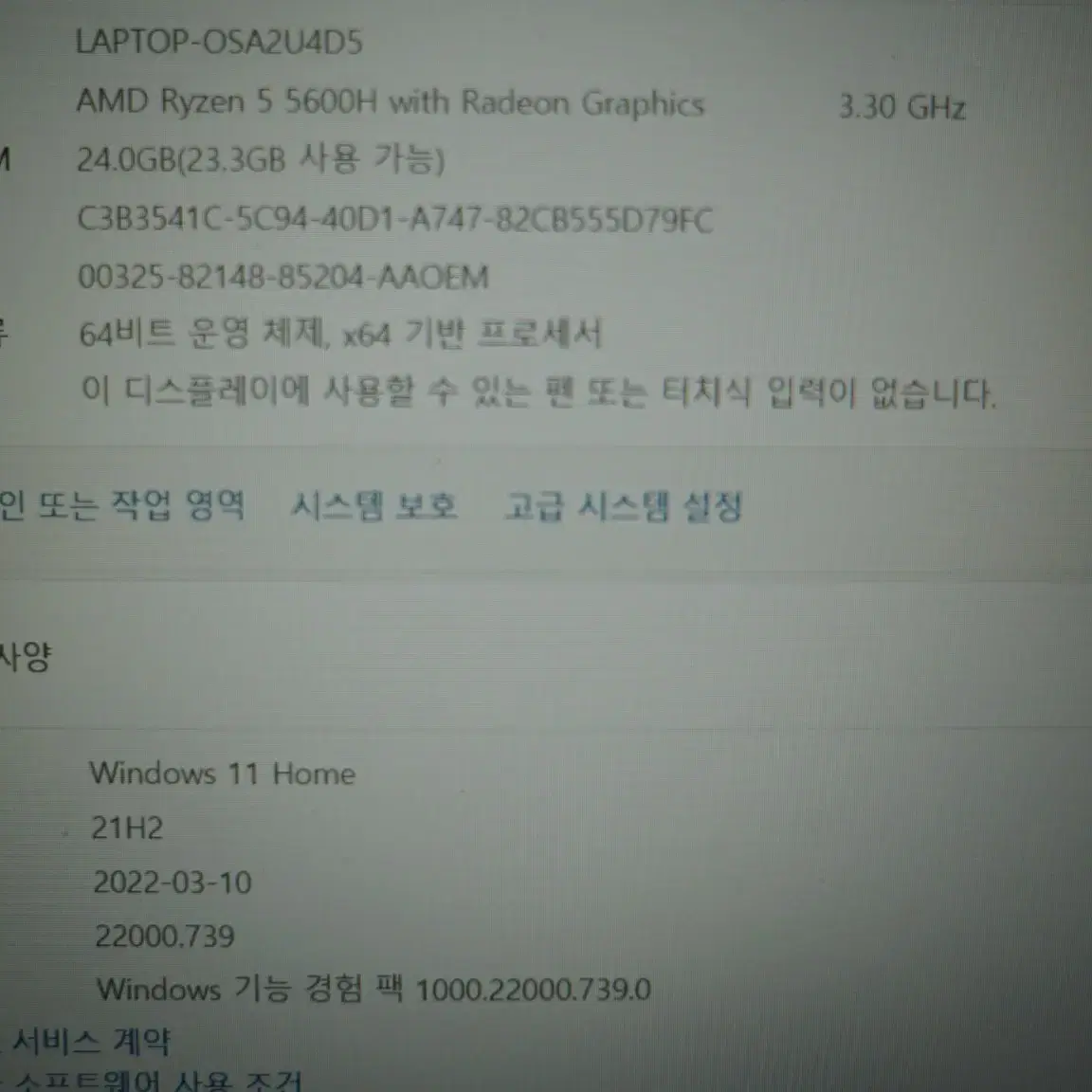 HP 파빌리온 게이밍 노트북 라이젠 5600H 램24GB SSD512G