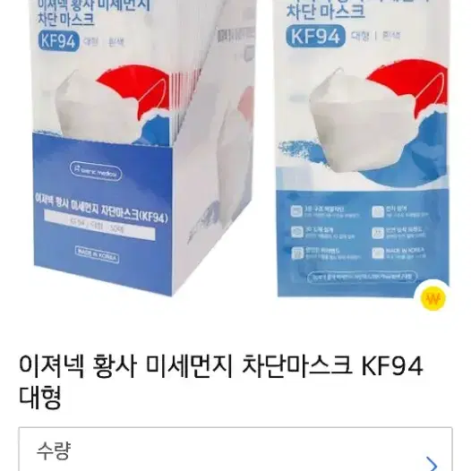 이져넥  KF94 50매 (반값)