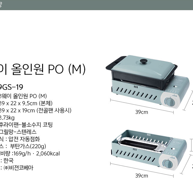 새상품 코베아 구이바다 M-PO 민트색상