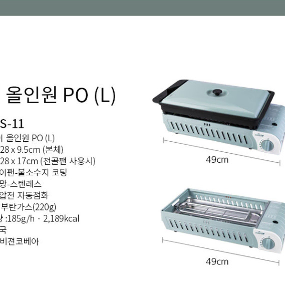 새상품 코베아 구이바다 L-PO 민트색상