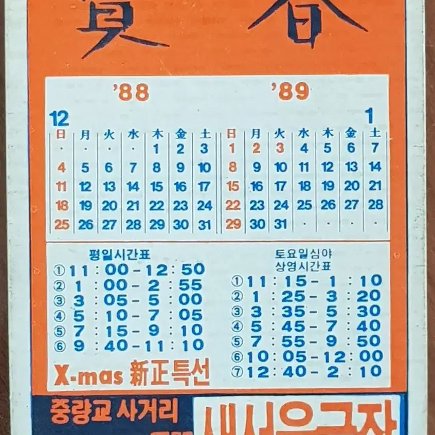 1987년 영화 매춘 영화카드