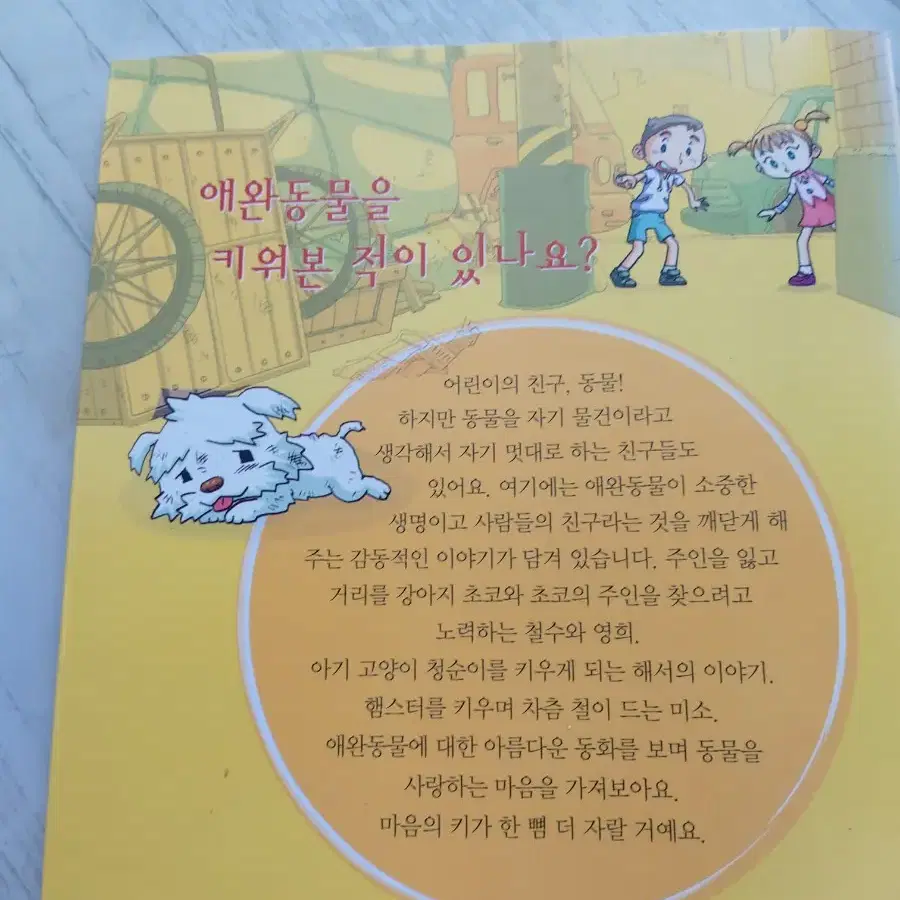 천사들의합창