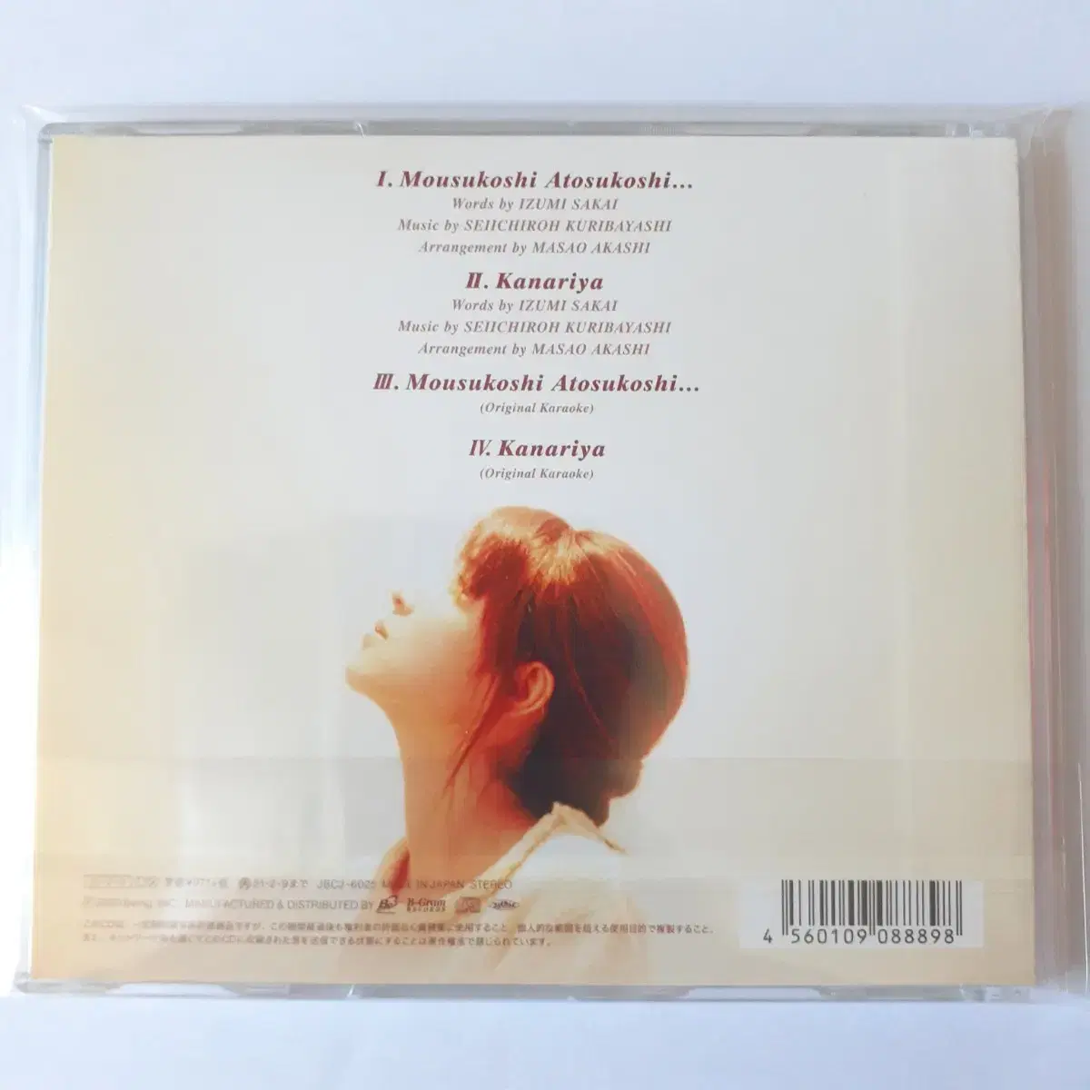 ZARD (12cm CD 싱글) 모오 스코시 아토 스코시