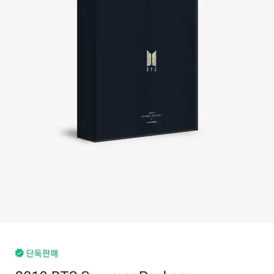 방탄소년단 딥디 BTS DVD 2019 썸머패키지