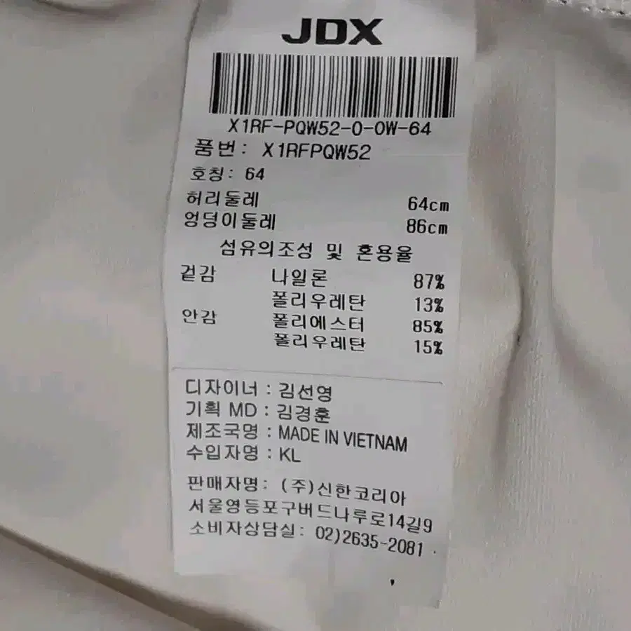 JDX 골프치마 64