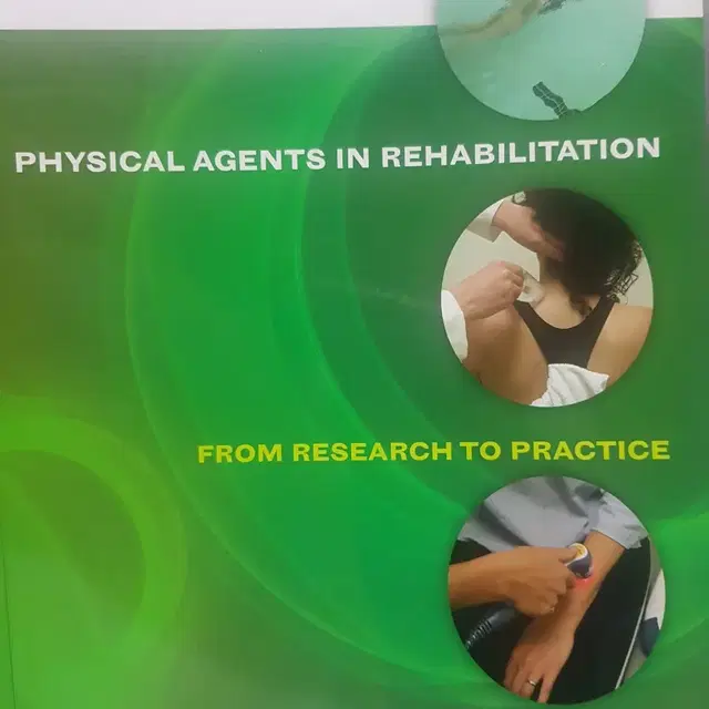 물리치료 PHYSICAL AGENTS IN REHABILITATION