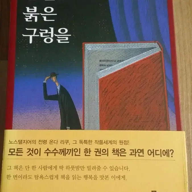 삼월은 붉은 구렁을 책