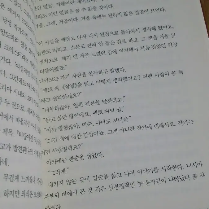 삼월은 붉은 구렁을 책